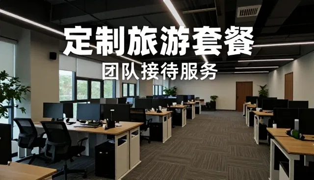 酒店预订服务在定制旅游套餐中的实际应用与维护